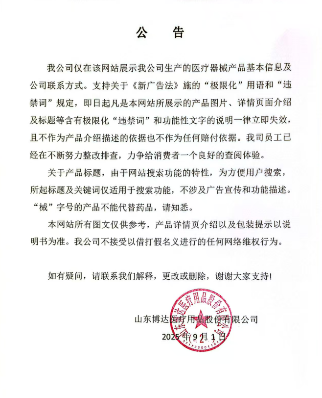 wechat_2025-09-02_170434_121