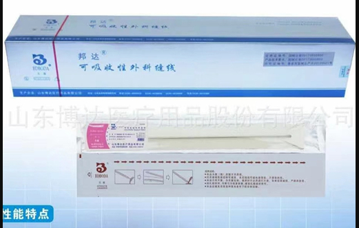 可吸收性外科缝线（内窥镜圈套线）